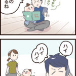 やらかし一人称