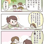 サンタさんの苦悩