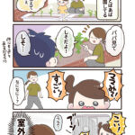 鹿児島旅行こぼれ話③〜庭で見つけたすごいもの！？〜