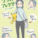 うちのアレクサはきっとこんな感じ