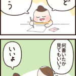 ランドセルのお礼で判明した、まさかの思い込み