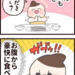 ４歳とししゃも