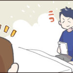 夫がスマホを見て笑ってた理由