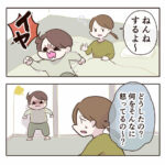 その問題、寝たら解決しますよ！