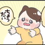 お薬が効かなくて不安な君と私たち【風邪編⑤】後編