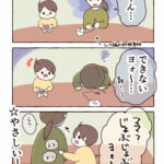 2歳児に励まされて生きている母