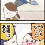 うちには「えんとつ」がない