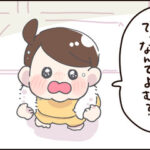 これが教育の方向性の違いってワケ！