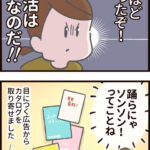 たかたのラン活②