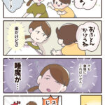 起きて二度びっくりした話