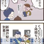 ふねにのりたい！４さいと行く神戸・大阪たび⑥