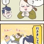 ふねにのりたい！４さいと行く神戸・大阪たび③