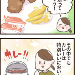 ビュッフェのカレー問題