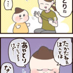 わかってるけど口に出る言葉