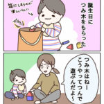 つみ木の遊び方