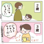 どっちもかわいい