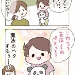 絆創膏って何て呼ぶ？