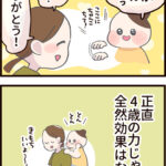 子どもがしてくれる肩たたきってさ…