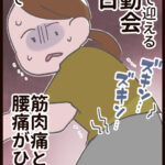 たかた、運動会にでる！(11) 運動会に適した服装は…