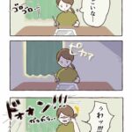 雷が鳴っても、地震が起きても