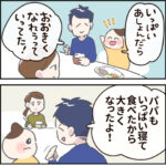 4歳はきりんより大きくなるらしい