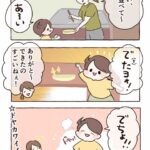 お手伝いできたら
