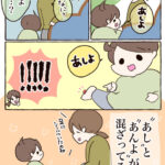 赤ちゃん言葉を使うとこうなる？