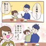 さりげなく賢くて優しくてカワイイ