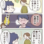 クリスマスプレゼント何にする〜？