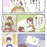 初めて描いたパパの絵