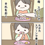 成長だとは思うんだけど…