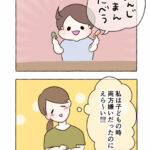 子どもの好き嫌いを寛容に見守るタイプ