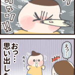 子どもはイベント前に体調を崩すもの【運動会編⑨】