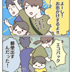 早くお出かけしたかったよね