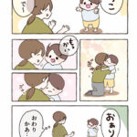 だっこしてほしい気持ちはうつる