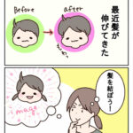 思ってたんと違う