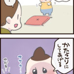 疲れた母をどうにかする４才