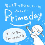 推しのタオルの話！