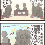 運動会の会場入りに遅れる【運動会編⑬】