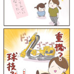 ３歳、七夕のお願い事