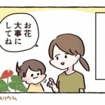 母が大事にしているものを理解して〇〇してくる2歳