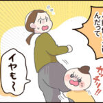 ３歳にお手伝いしてもらうと大変だけど