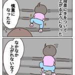 先に手をつくとこうなる