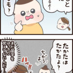 名前の練習ってどうする？我が家のゆるっと入園準備 【ASOPPA!連載】