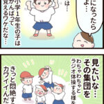 たかた、運動会にでる！②運動会の競技って地域差があるの？