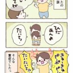 腰痛の話の後日談