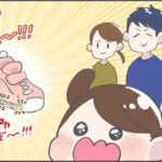 3さいが通る光の道のはなし【中編】