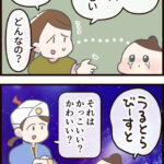 わずかなヒントから答えを探し出せ！