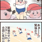 たかた、運動会にでる！(16) 親にできることは…