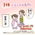 2022年買って良かったものランキング！③